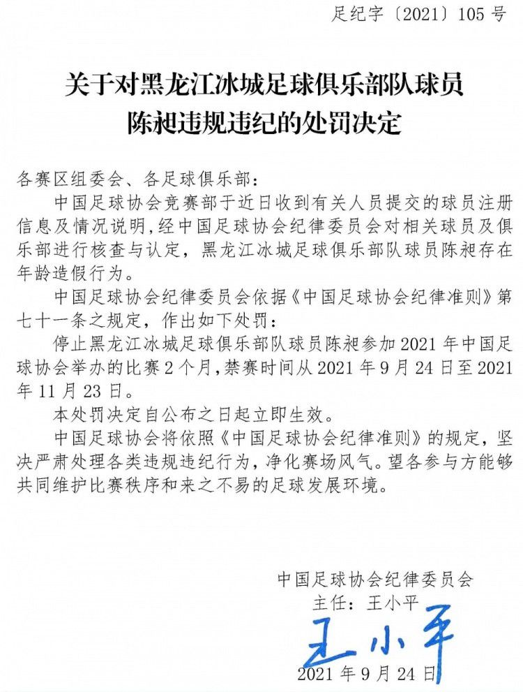 感谢主席、俱乐部、教练、队友们以及所有合作过的工作人员们，感谢那不勒斯，感谢你们这些了不起的球迷们，你们在这些年让我有家的感觉。